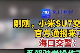 澳媒：基迪与未成年女孩的事件发生在两年前 当时前者才19岁